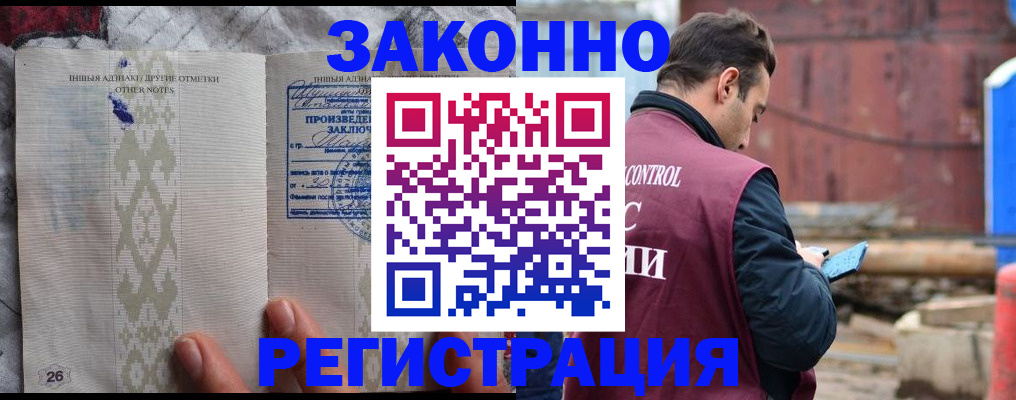 прописка для кредита в Минусинске